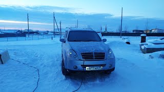 SsangYong Rexton, 2.7 дизель. Эксплуатация в арктической зоне. Стëкла замерзают.