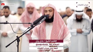 ماتيسر من سورة " فاطر " القارئ: عادل ريان