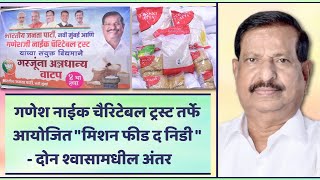 Ganesh Naik says grains distribution is a campaign to feed the most needy in Navi Mumbai