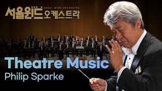 Philip Sparke - Theatre Music (서울윈드오케스트라)/지휘: 서현석