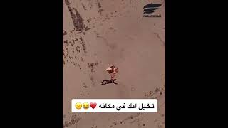 تخيل انك مكانه