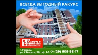 Всегда выгодный ракурс! Твой город-Гомель +375 296095817  https://gomel360.by/int_11/