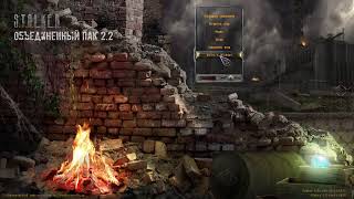 S.T.A.L.K.E.R ОП 2.2 день 36