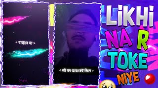 Likhi Na R Toke Niye Kobita | Bangla New Sad Trend Xml File | Alight Motion New Xml | Merajul Editz