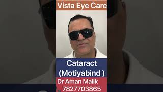 Cataract Surgery | मोतियाबिंद का सफल ऑपरेशन | Dr Aman Malik | Best Cataract Surgeon In Delhi