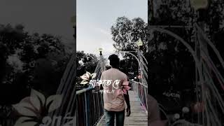 Tor Mon paray Tiktok WhatsApp status #shorts