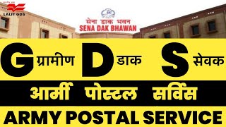 GDS TO ARMY POSTAL SERVICE | आर्मी पोस्टल सर्व्हिस | INDIA POST | MARATHI | भारतीय डाक विभाग