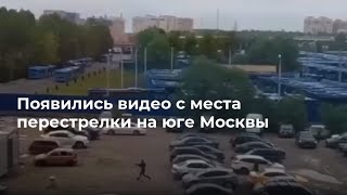 Видео перестрелки на Каширском шоссе в Москве. ЖК "Ясный"