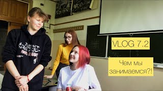 VLOG #7.2 / Делаем общий планшет