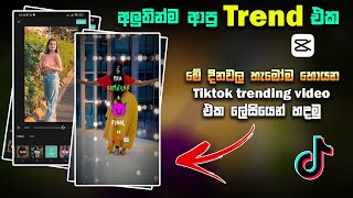 New Tiktok Trending Template | Capcut Trending Video Editing | New Trend 2023 | Photo Hub Lk