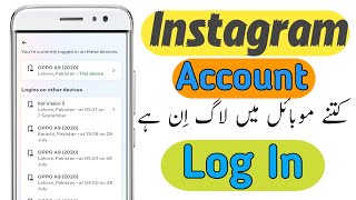 How To Make Instagram Account Safe from (HACKERS) | How To Secure Your Instagram From Hackers 2024