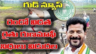 rondu vidathallo raithu runamafi funds relesed#2024 #revathreddy #runamafi #congress #virlvideo #sho