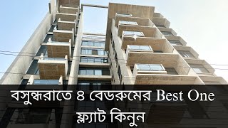 Bashundhara | 4 Bed |Swimming pool ,Gym| Modern & Luxurious Flat for SALE | Property Shop BD |Ep-322