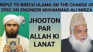 😡REPLY TO BRELVI ULAMA ON THE CHARGE OF 295C ON ENGINEER MUHAMMAD ALI MIRZA