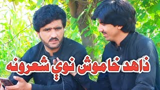 Zahid khamosh_Pashto_New_Best_Poetry|Saleh Nadaan|Ayeni