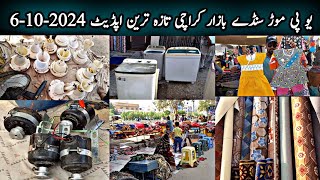 Up Sunday Bazar In Karachi 6-10-2024|Up Karachi Chor Bazaar|Cheapest Market|Lunda Bazar|Karachi Info