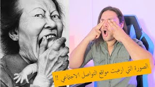 لصـ ـوره دي منتشره بشكل غريب ع السـ ـوشيال ميـ ـديا