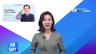 남양주 소식