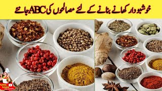 Spices Awareness For Beginners / All about Pakistani Spices with Sara Shah