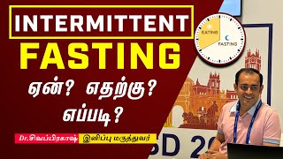 All About Intermittent Fasting | Intermittent Fasting: The Do's and Don'ts | Dr Sivaprakash