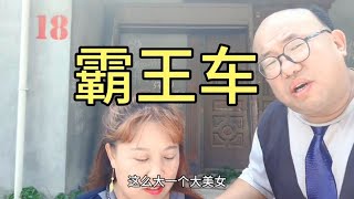 女的太嚣张了，光天化日之下，竟然坐霸王车！