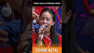 परेको छ तिम्रो ढाड सेकाउन😅 || New live dohori || Chhatra shahi vs Anita roka Dohori battle ||