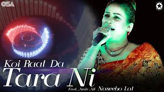 Koi Raat Da Tara Ni - Naseebo Lal Ft. Amir Ali - Best Superhit Song | OSA Worldwide