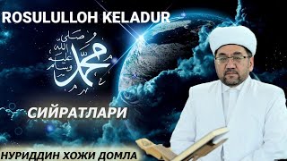 13 - QISM "BUNDAN O'TSAM YO ROSUL QANOTLARIM KUYADUR" | SIYRAT DARSLIGI | NURIDDIN XOJI DOMLA