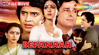 शशि कपूर, मिथुन चक्रवर्ती, पूनम ढिल्लों की बेहतरीन फिल्म - Bepanah (Full Movie)