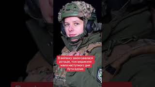 Ще одна парамедикиня екіпажу отримала поранення середнього ступеня і вже перебуває в госпіталі.