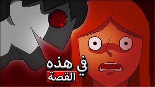 قصة جواد مع البئر المسكون (الجزء الأول)