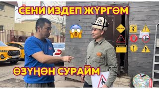 🛑СЕНИН ӨЗҮҢӨН СУРАЙЛЫБЫ  ЫЯ? ЛЮБОЙ ЗНАКТАРГА ЖООП БЕРЕБИЗ💯☝🏻