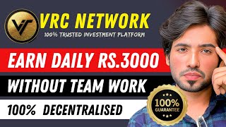 Earn Daily 3000 Without Team | VRC Network kya Hai | VRC Network Real Or Fake | Zohaib hassan