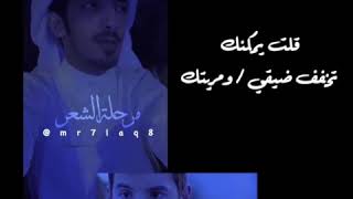 ياحبيبي يوم حالي مايهمك امره - سلطان ال شريد