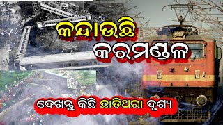 train accident Drone view || Coromandel Train || Baleswar || Odisha || ak media odia || Karamandal