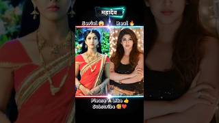 Devo Ke Dev Mahadev Serial All Real Character 😱😱#ytshortsindia #shortvideo #shorts #shortsfeed