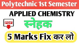 What Is lubricants and it's property ?  applied chemistry important question ❓