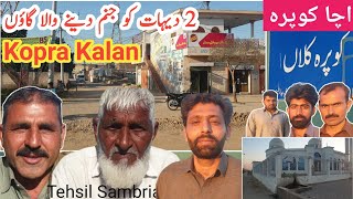 Kopra Kalan || اچا کوپرہ/ کوپرہ کلاں || कोपरा || Sambrial Sialkot || Let Me Discover