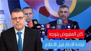 عضو بدولة القانون ينتقد القاضي حنون: المفروض يتوجه للاطار قبل الحديث بالاعلام #كلام_معقول #العراق