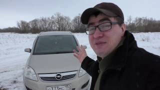 Opel Zafira B...  Обзор автомобиля владельцем