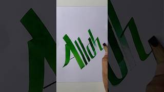 allah name in english#shorts #calligraphy #allah #youtube