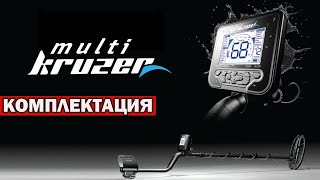 Подводный мульти-частотный металлоискатель Nokta Multi Kruzer 5/14/19 kHz