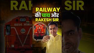 CHAI OR SELECTION ☕️ 📚😌 #careerwillapp #rakeshyadavsir #chai #selection #ssc #railway