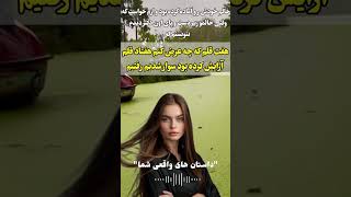 خالم خودشو آماده کرده بود…