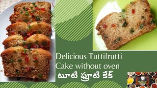 టూటీ ఫ్రూటీ కేక్|simpletuttifruticake makeing tuttifruticaketelugu |cakewithoutoven cakerecipetelugu