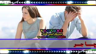 Mukhtyar Shedi sad whatsap status video