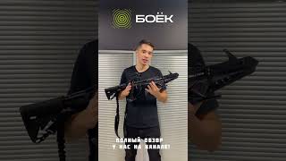 Арбалет Ek Cobra System R9 Deluxe для охоты, спортивной стрельбы #арбалет #охота #guns #crossbow