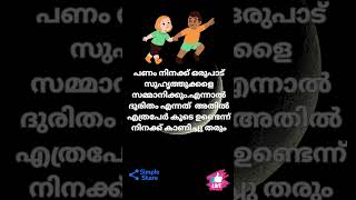 🇮🇳 🪷 ശുഭരാത്രി 🧡 സുഖനിദ്ര 💤 💕🦜 @sriedamana @rhythmoflove4422 #malayalam #trending #viralshort #quote