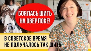 Сшила такое из ткани, которой 40 лет и теперь люблю жару! Посмотри мой идеальный гардероб!