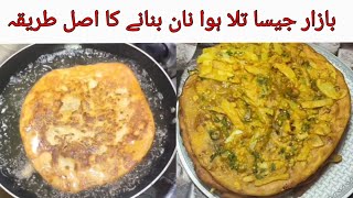 Tala naan recipe l Baisen wala tala naan banane ka tarika..